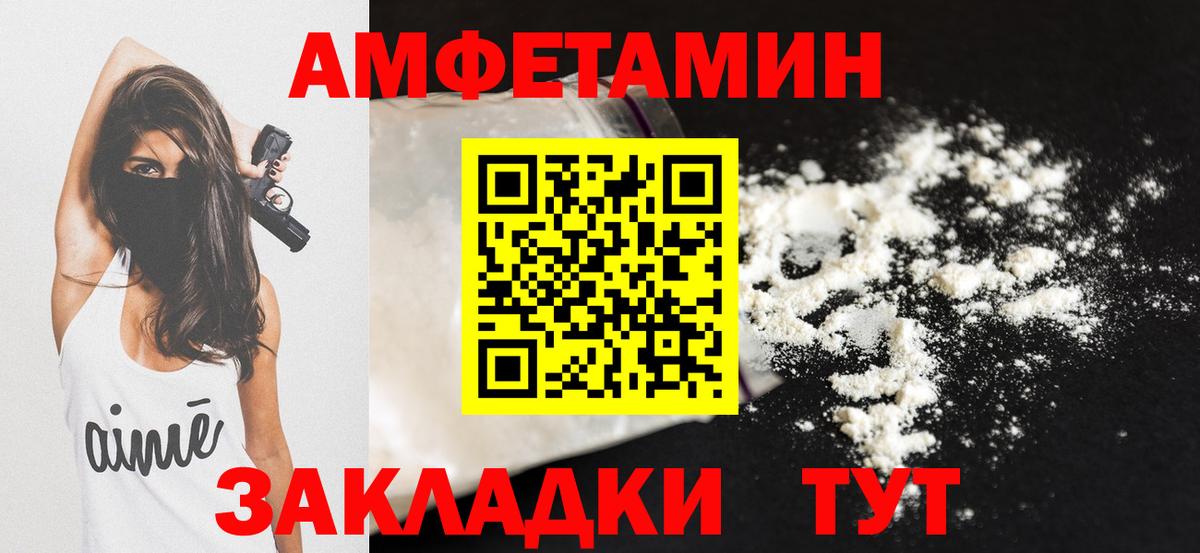 АМФ Premium  Вход с VPN  Донецк 
