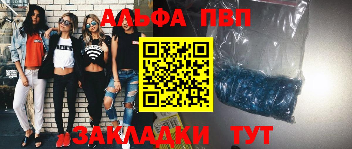 Альфа ПВП СК  Alpha-PVP Crystall  наркошоп  Вход с VPN  Донецк  Alfa_PVP Соль 