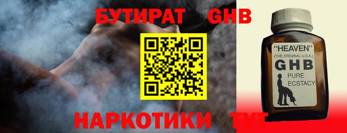 Бутират оксана  Вход с VPN  БУТИРАТ  Донецк 
