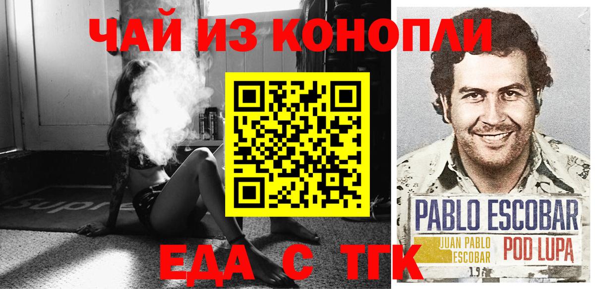Донецк  Canna-Cookies марихуана  Вход с VPN 