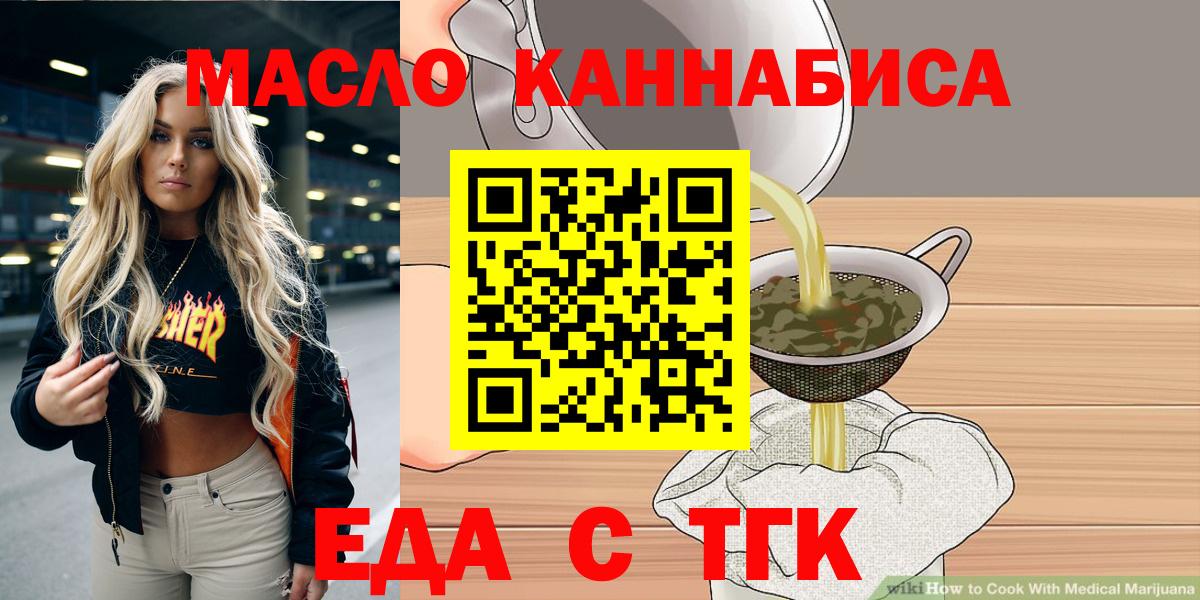 Печенье с ТГК конопля Донецк