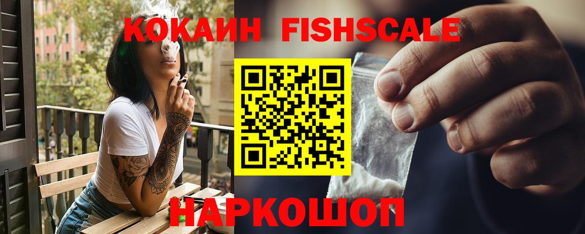 КОКАИН 97%  Cocaine Боливия  Вход с VPN  Донецк 