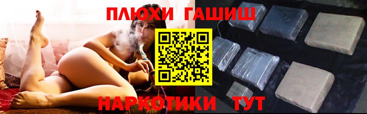даркнет сайт  ГАШ убойный  Вход с VPN  Донецк  ГАШ 40% ТГК 