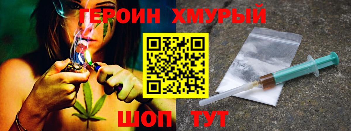 Донецк  ГЕРОИН  Вход с VPN  Героин белый 