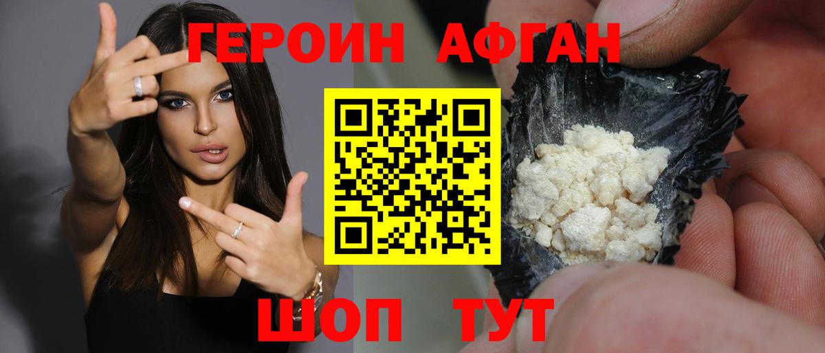 Героин гречка Донецк