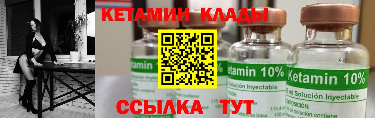 КЕТАМИН ketamine Донецк