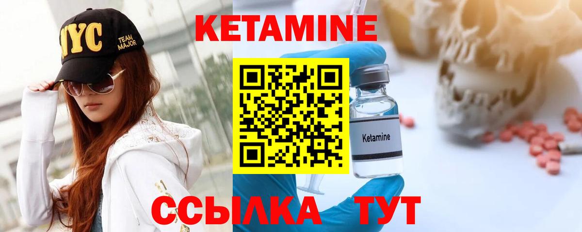 Донецк  Кетамин VHQ  дарк нет Telegram  Вход с VPN 