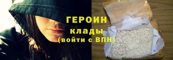героин Абинск