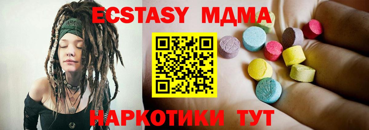 МДМА  Вход с VPN  MDMA Molly  Донецк  MDMA Molly 