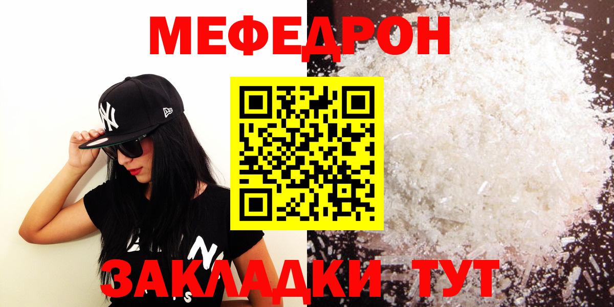 МЕФ  МЯУ-МЯУ  Вход с VPN  МЕФ 4 MMC  Донецк  Меф кристаллы 