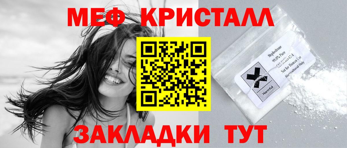 Меф мука Донецк