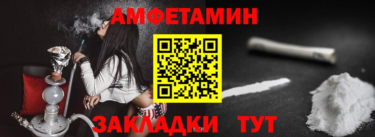 МЕТАМФЕТАМИН витя  Вход с VPN  Донецк 