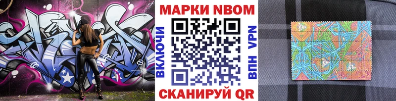 Марки NBOMe 1500мкг Донецк