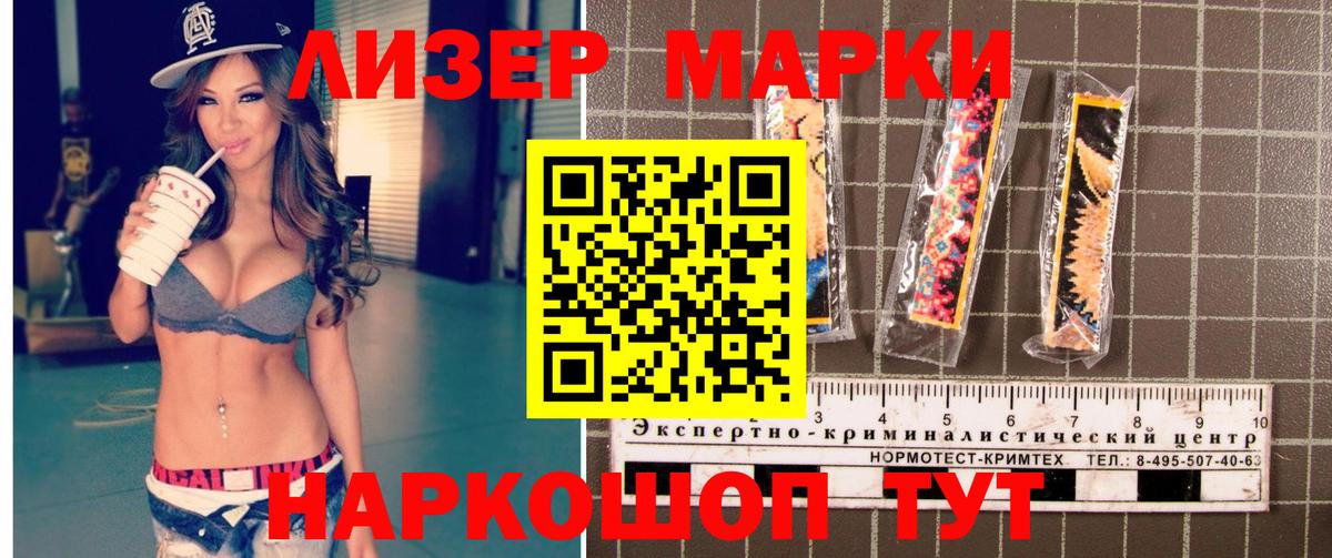 Марки 25I-NBOMe 1,8мг Донецк