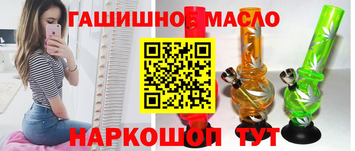 купить   Дистиллят ТГК вейп  Вход с VPN  Донецк 