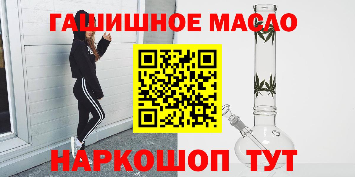 ТГК THC oil Донецк